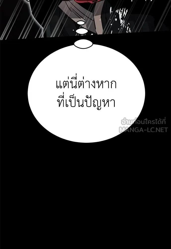 Reincarnation Path of The Underworld King ยอมรา ผู้พิพากษาจากนรก ตอนที่ 95 หน้า 99