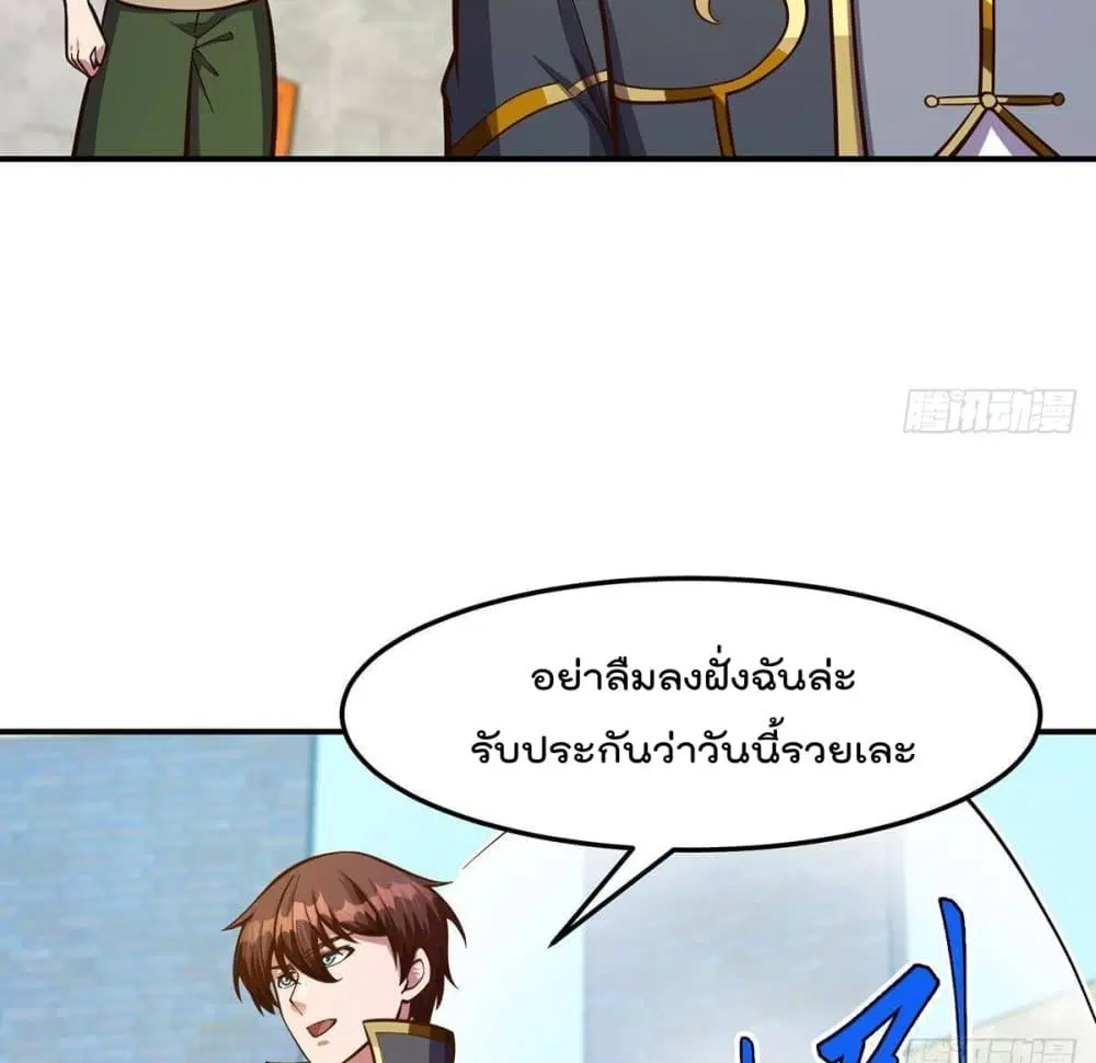 Master Cultivation Return ตอนที่ 316 หน้า 15