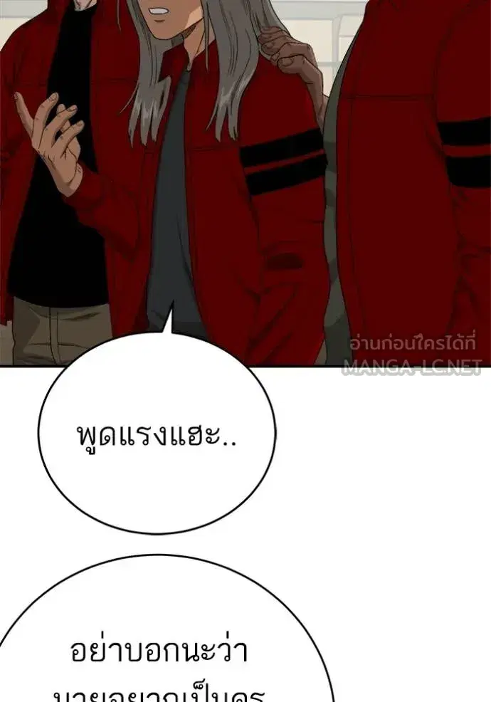 Bad Guy ตอนที่ 290 หน้า 33