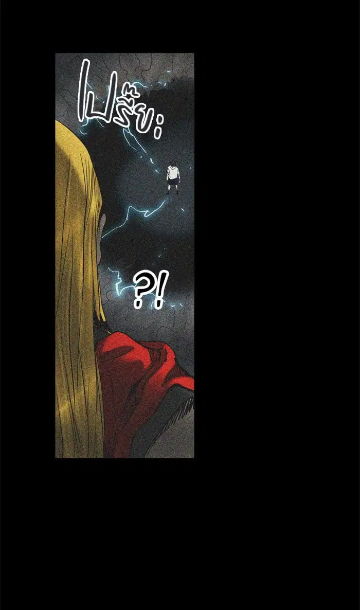 Tower of God ตอนที่ 282 หน้า 72