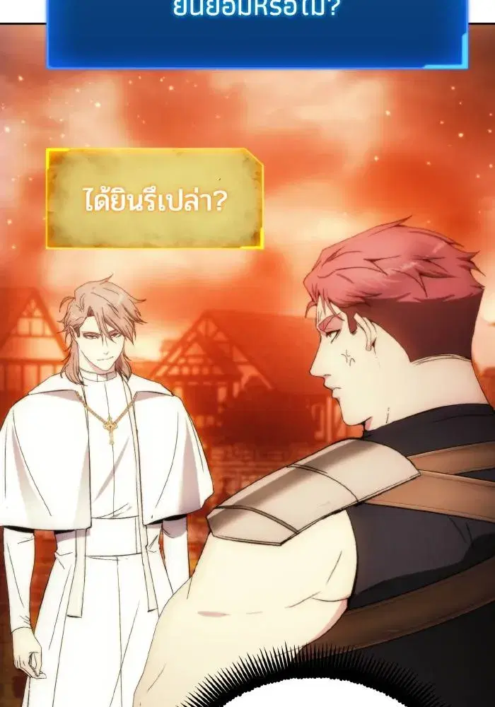 How to Live as a Villain ตอนที่ 88 หน้า 41