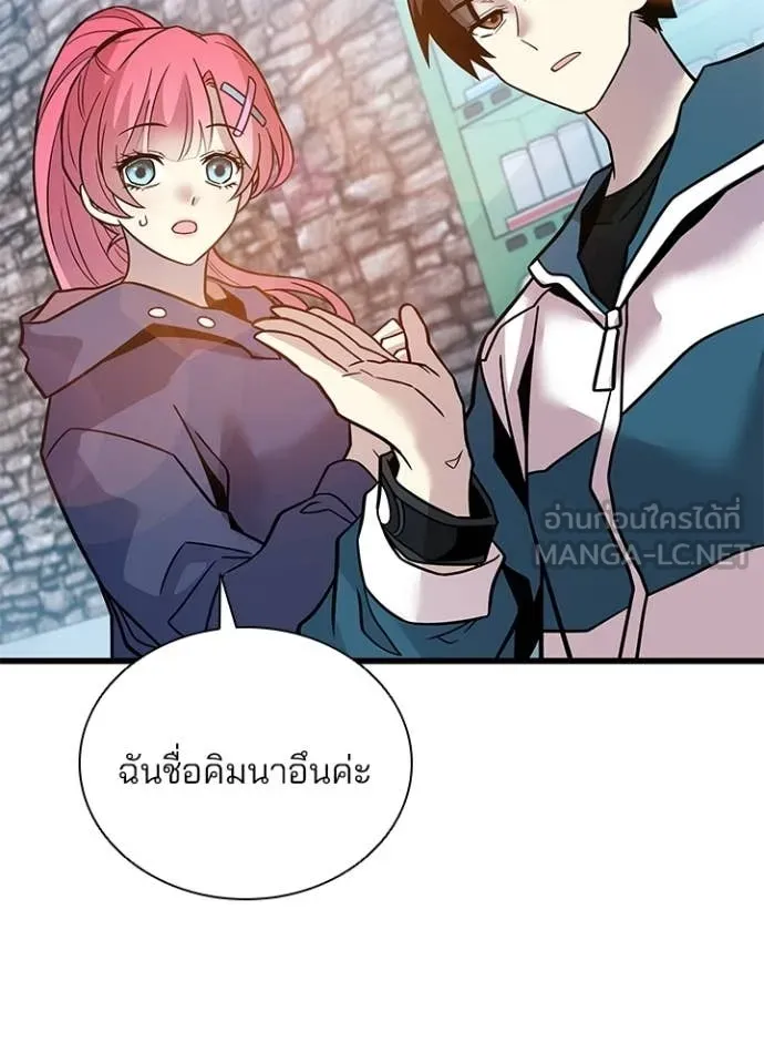 Villain to Kill ตอนที่ 225 หน้า 71