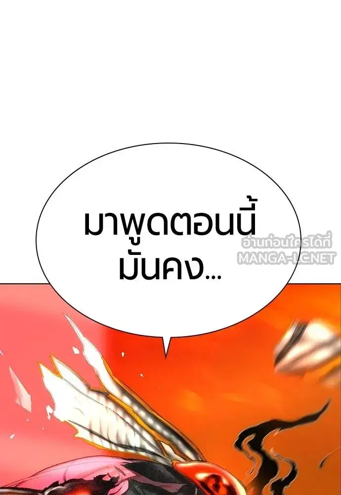 Jungle Juice ตอนที่ 144 หน้า 101