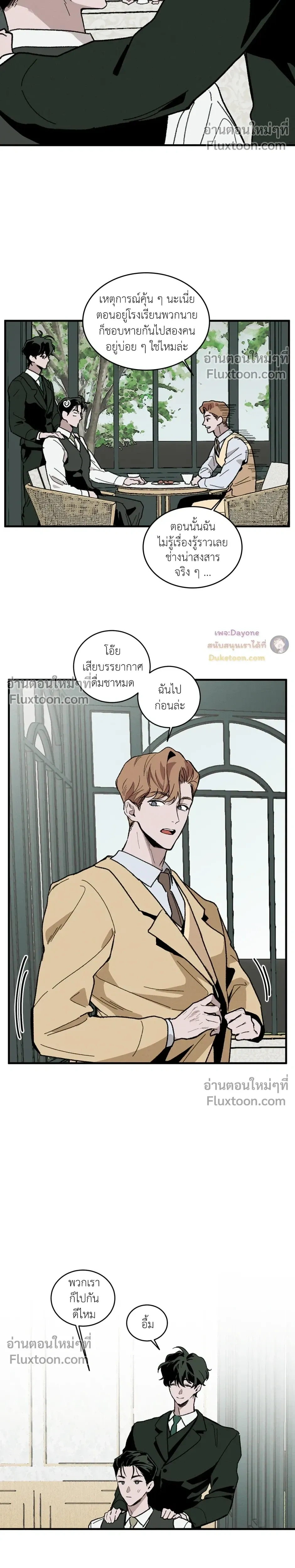 Cottage Garden – คอทเทจ การ์เด้น ตอนที่ 8 หน้า 8