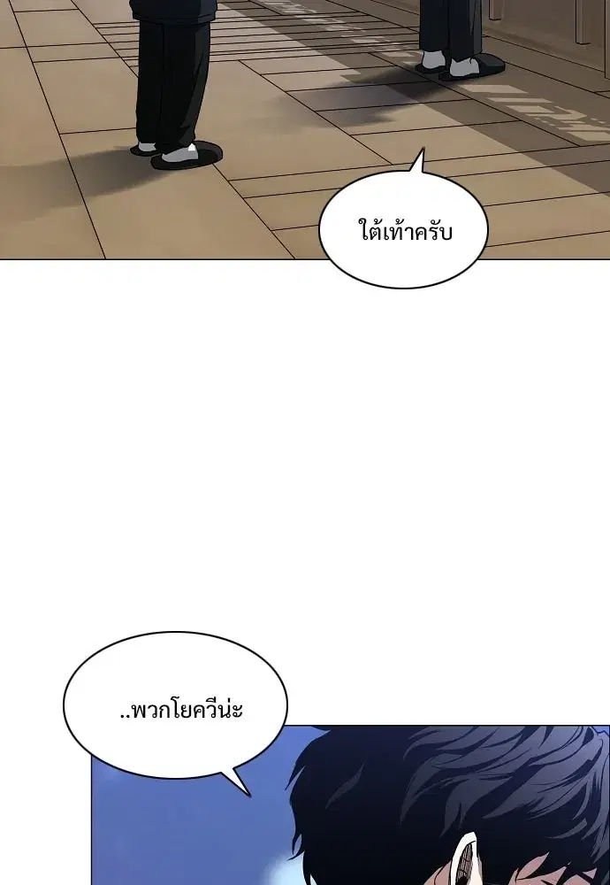 JAKDU ตอนที่ 88 หน้า 68