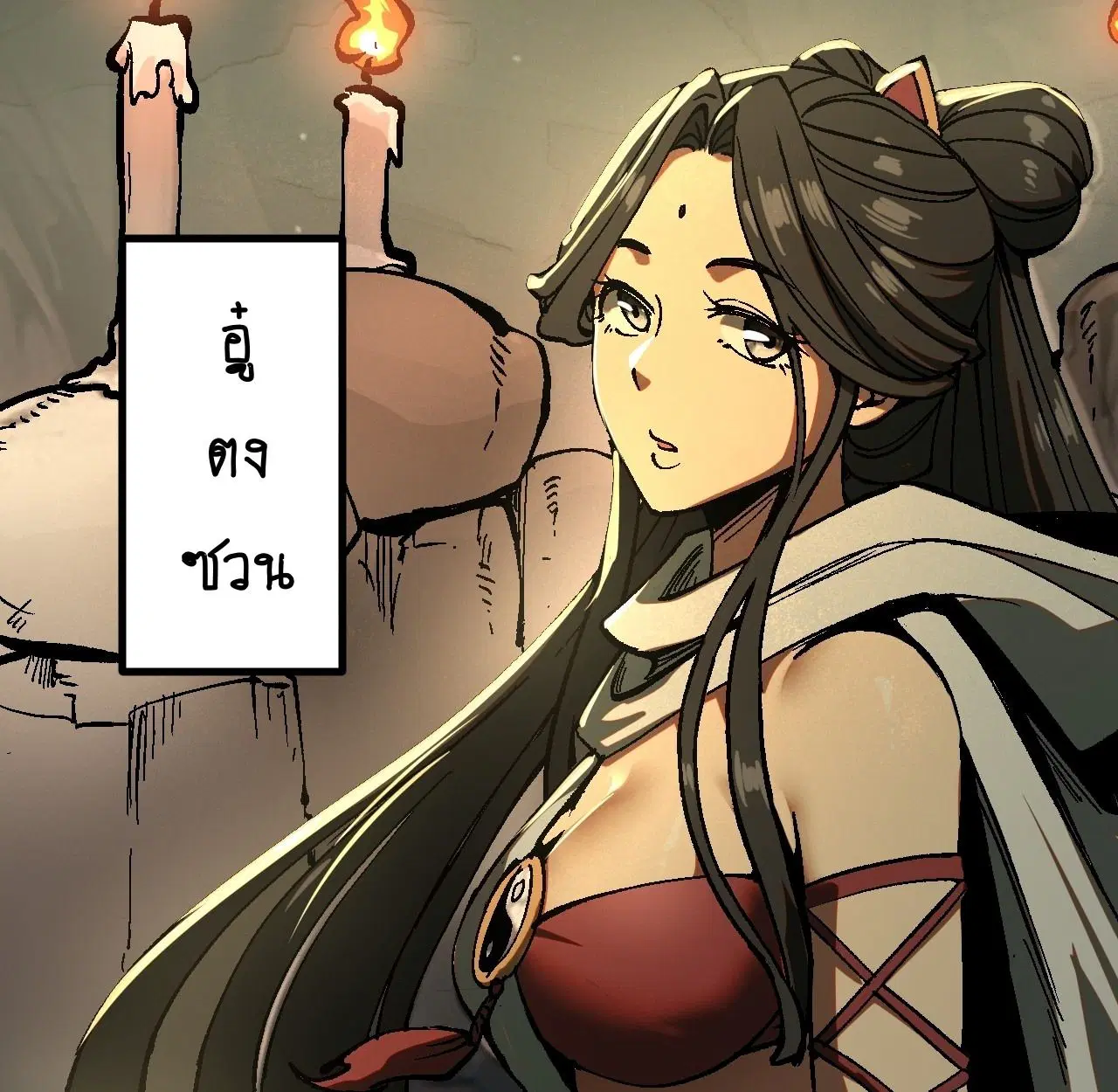 AccidentaIIy Became Famous Throughout History ตอนที่ 37 หน้า 66