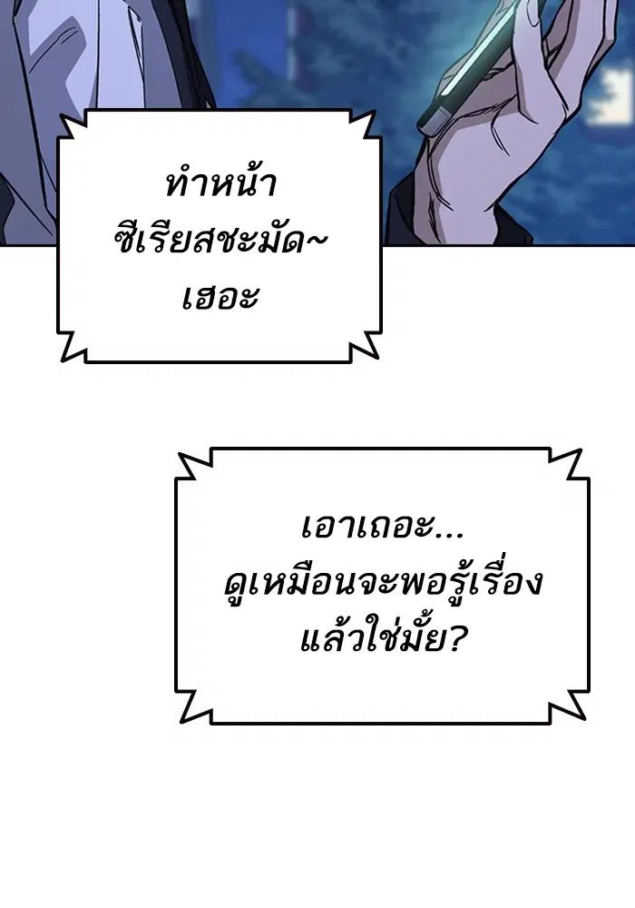 Study Group ตอนที่ 206 หน้า 16