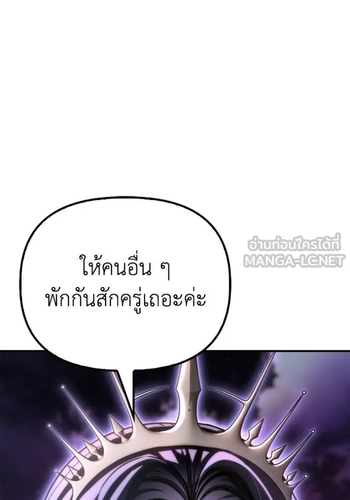 Superhuman Battlefield เกมของยอดมนุษย์ ตอนที่ 147 หน้า 24