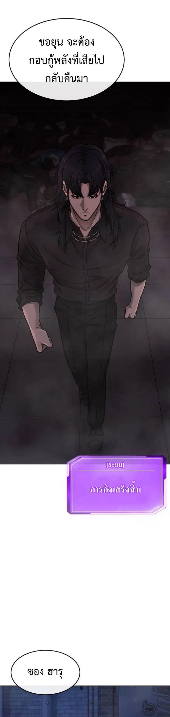Quest Supremacy ตอนที่ 136 หน้า 35