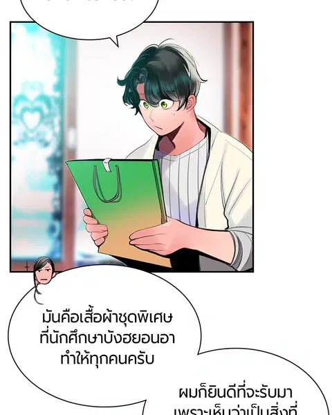Jungle Juice ตอนที่ 35 หน้า 136