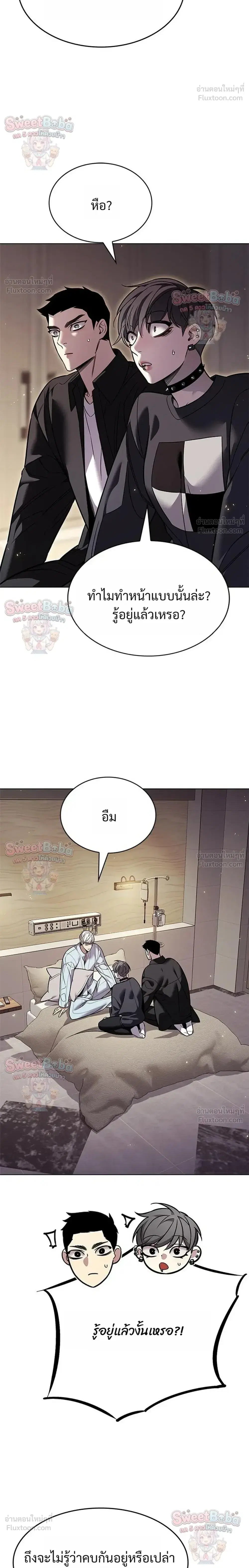 Eleceed ตอนที่ 411 หน้า 24