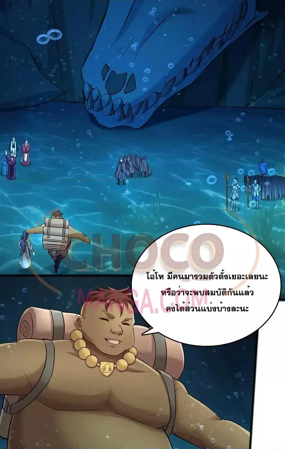 I Can Become A Sword God ตอนที่ 107 หน้า 37