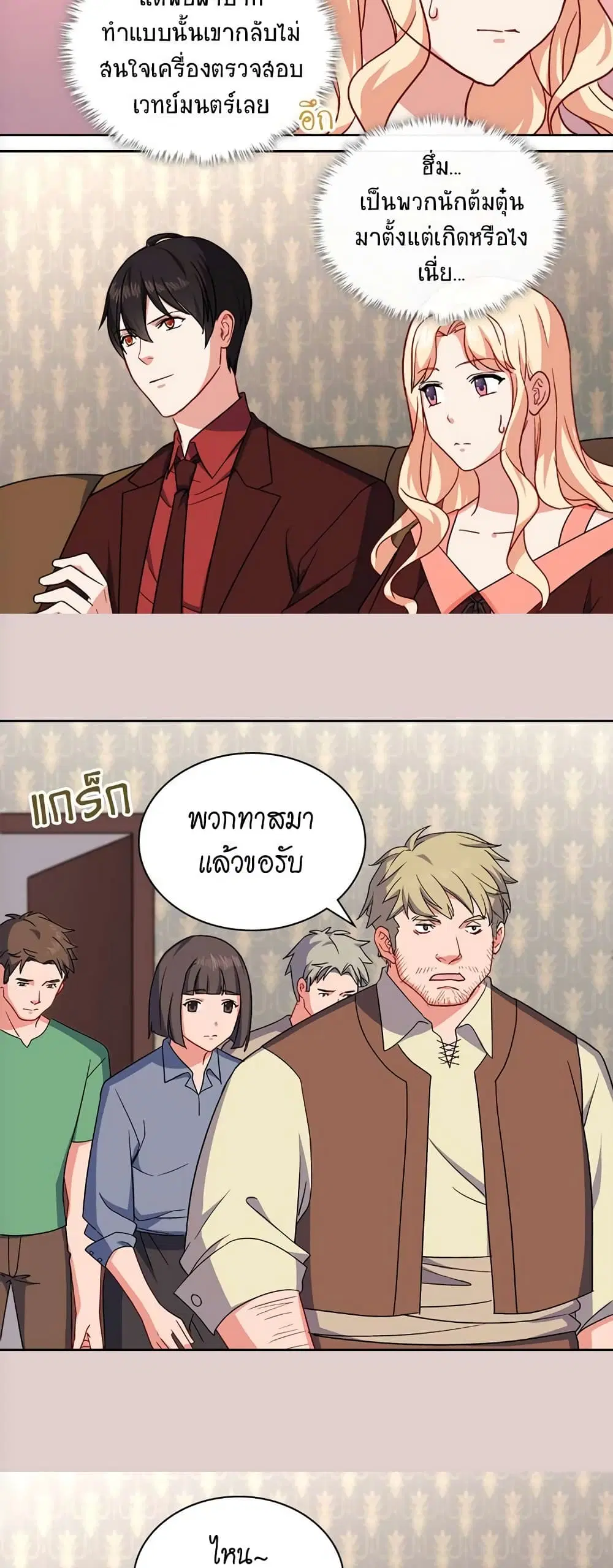 What It Takes to be a Villainess ตอนที่ 53 หน้า 11
