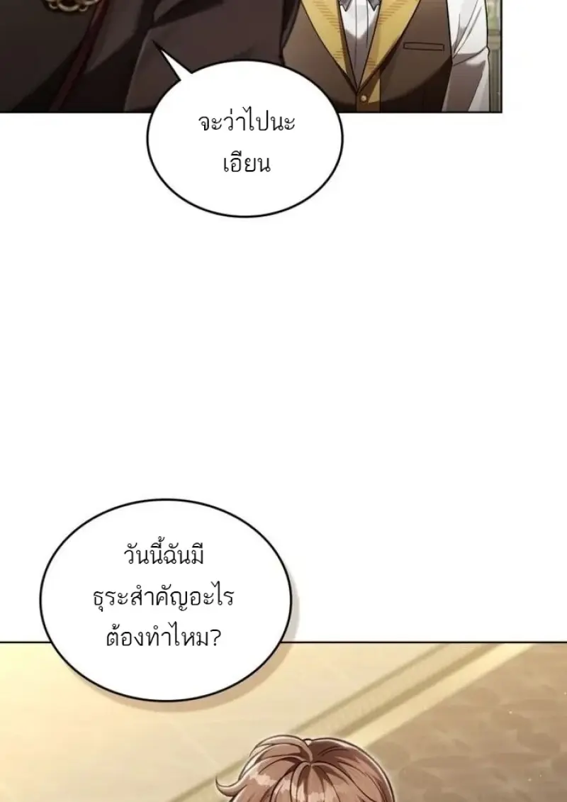 Reborn as the Enemy Prince เกิดใหม่เป็นเจ้าชายในประเทศศัตรู ตอนที่ 93 หน้า 6