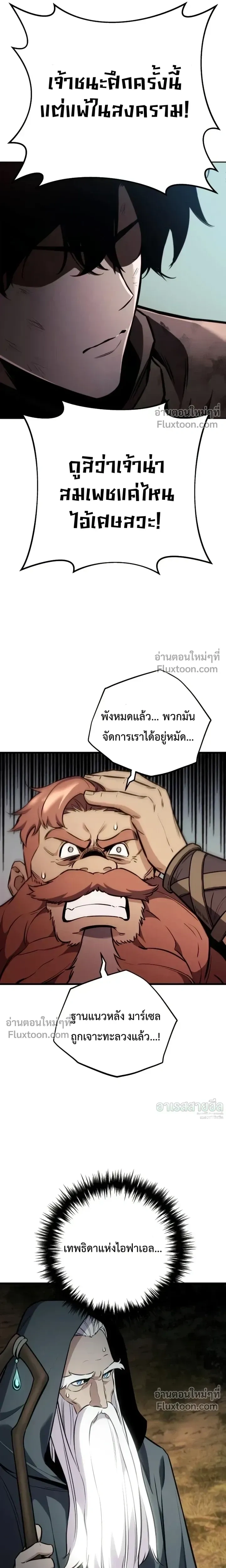 The Wandering Knight’s Survival Manual การเอาชีวิตรอด ของอัศวินพเนจร ตอนที่ 33 หน้า 28