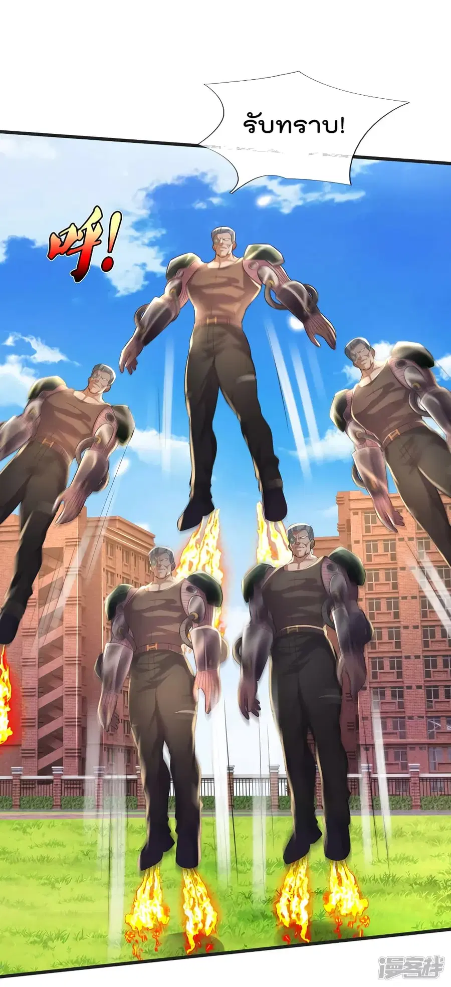 I’m the Great Immortal ตอนที่ 320 หน้า 31