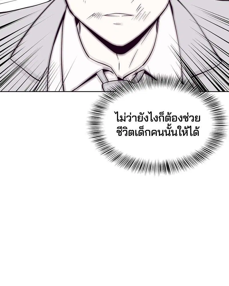 The Boy of Death ตอนที่ 17 หน้า 109