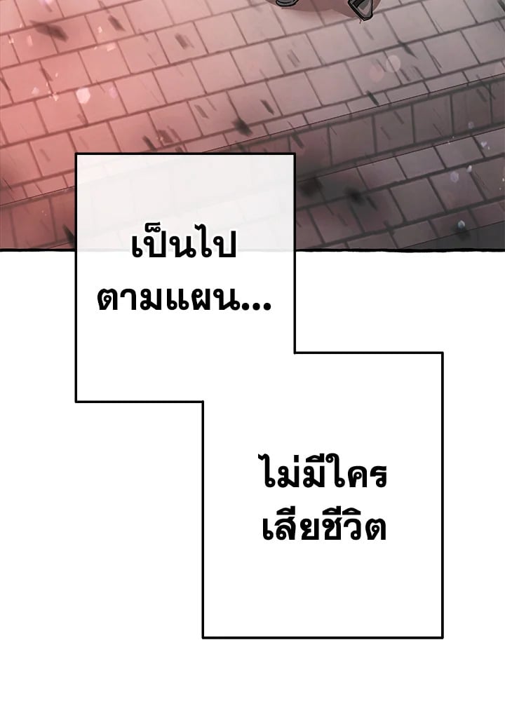 Trash of the Count’s Family คุณชายไม่เอาไหนแห่งตระกูลเคานต์ ตอนที่ 55 หน้า 32