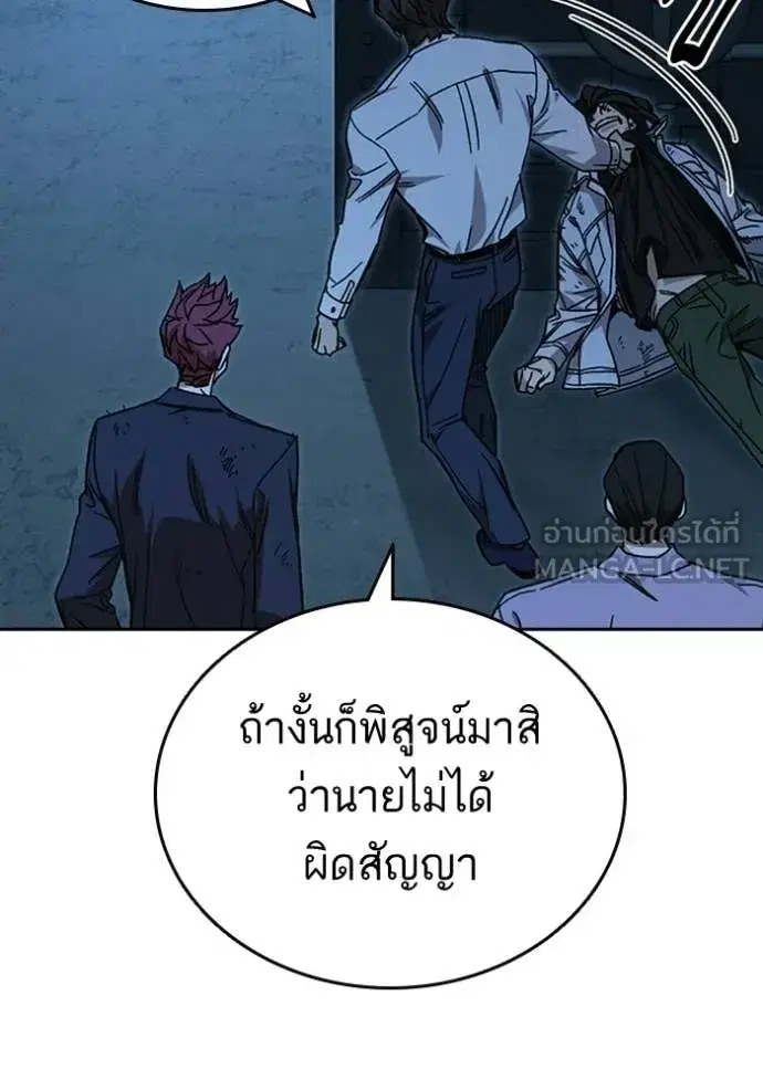 Study Group ตอนที่ 300 หน้า 128