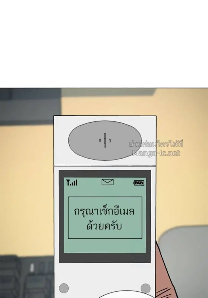 Reborn Rich ตอนที่ 157 หน้า 73