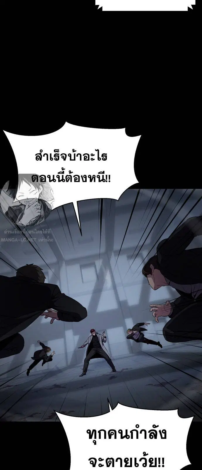 The Boy of Death ตอนที่ 166 หน้า 79