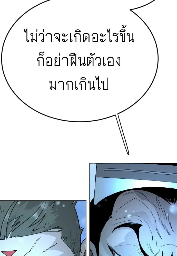 Superhuman Era ตอนที่ 203 หน้า 137