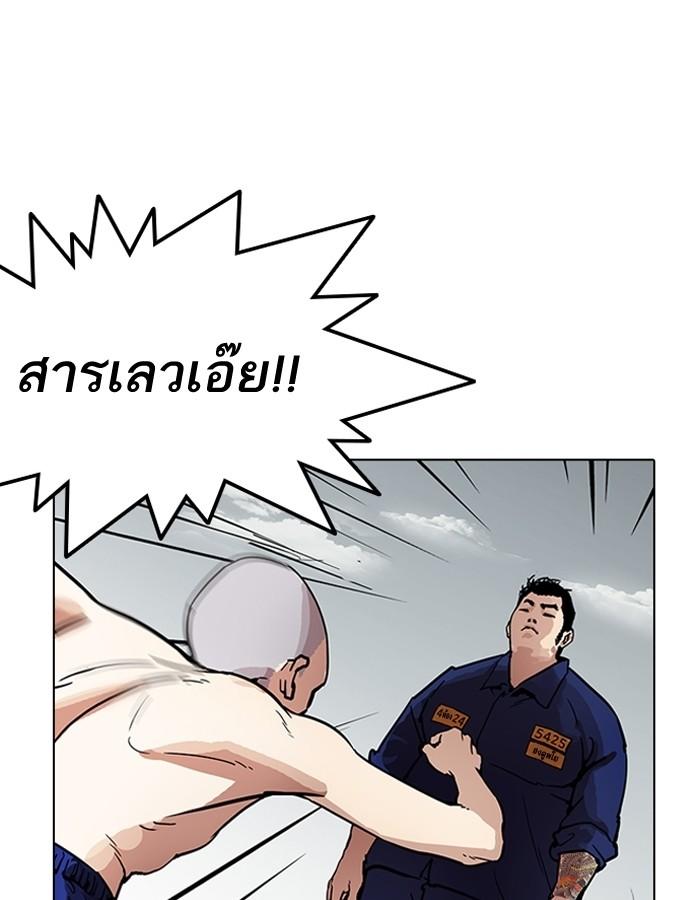 Lookism ตอนที่ 185 หน้า 17