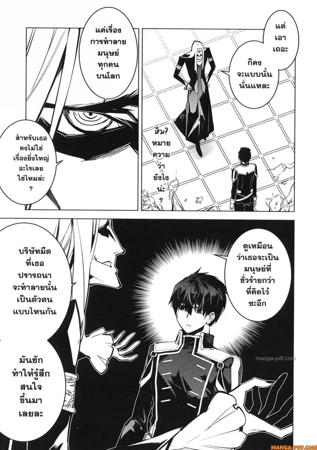 Tensei Kenja no Isekai Life ตอนที่ 75 หน้า 43