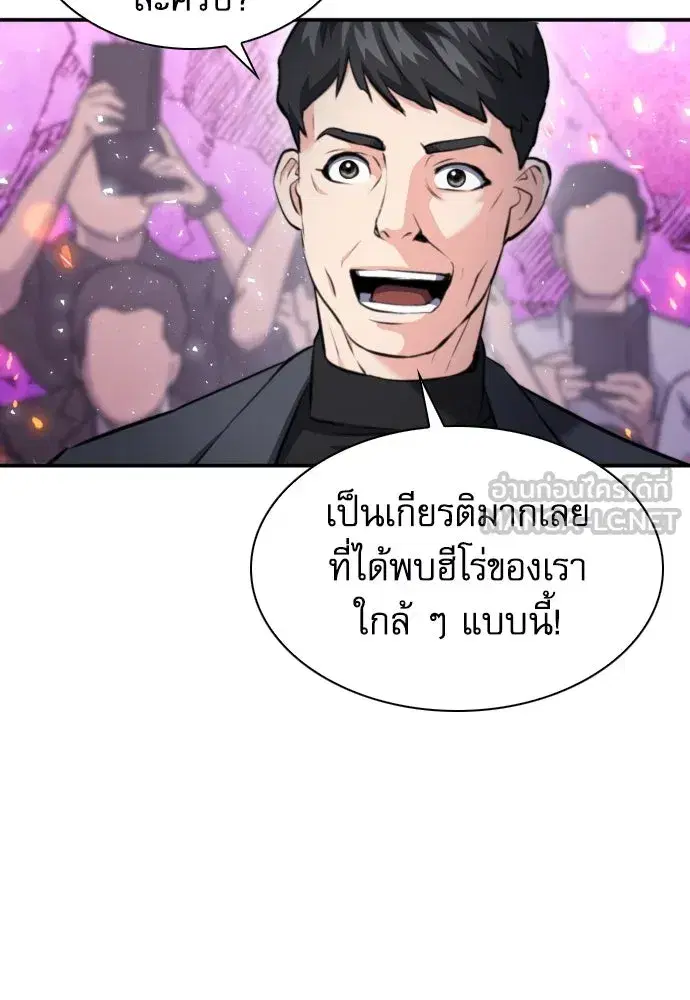 Seoul Station Druid ตอนที่ 175 หน้า 96