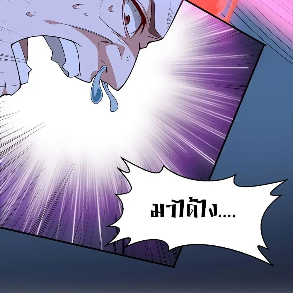 Return of Divine Emperor ตอนที่ 70 หน้า 36