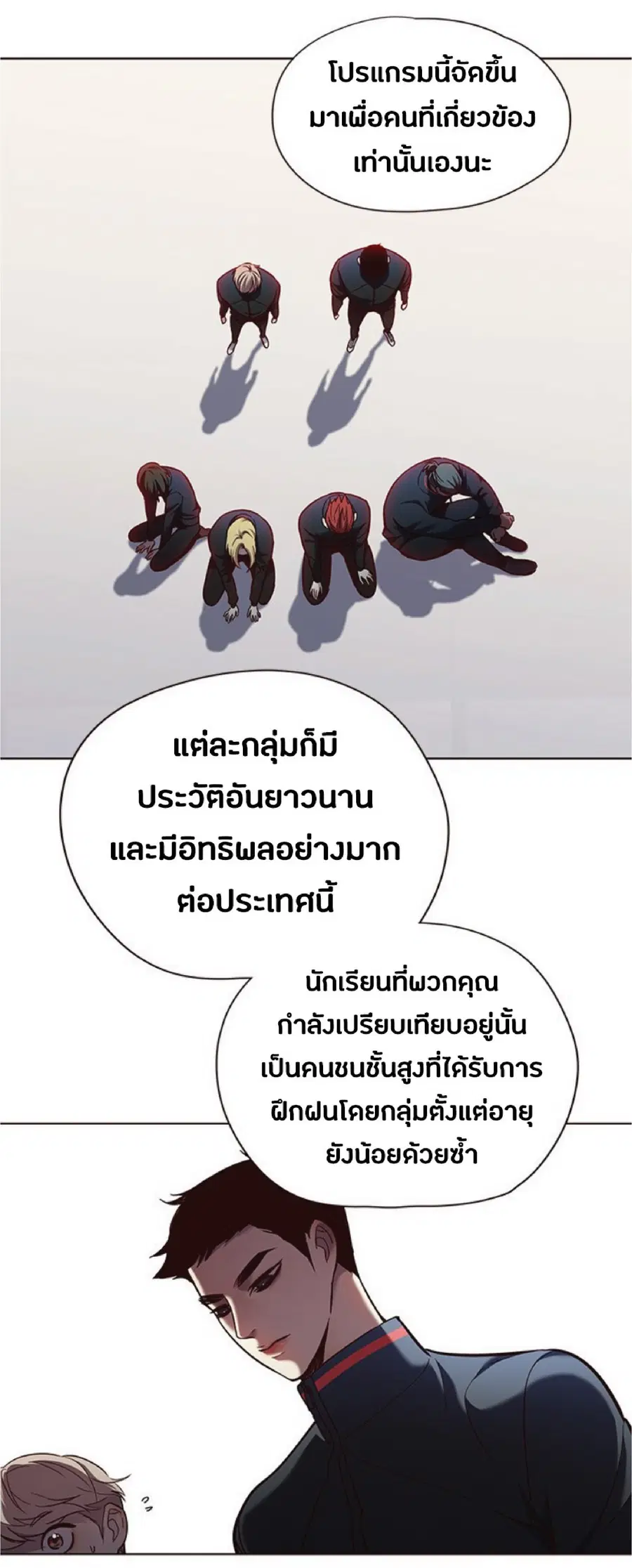 Eleceed ตอนที่ 74 หน้า 22