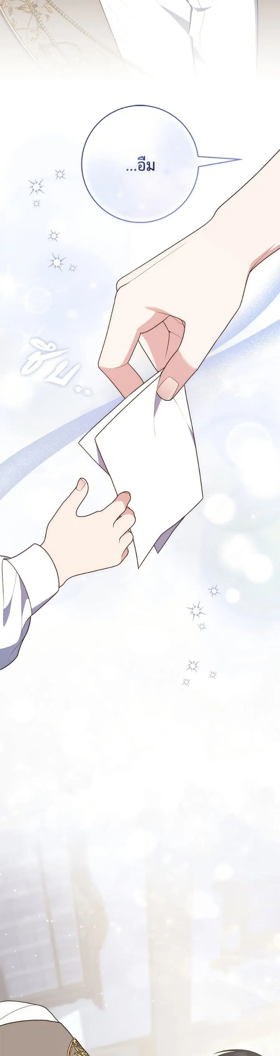 Fortune-Telling Lady ตอนที่ 108 หน้า 9