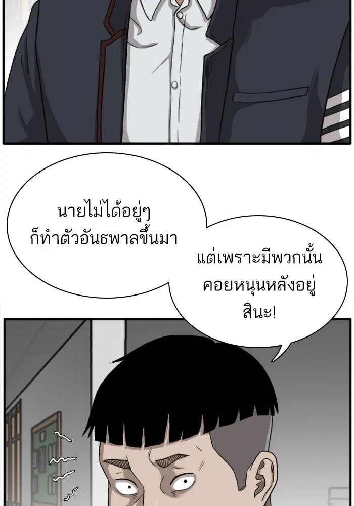Bad Guy ตอนที่ 19 หน้า 14