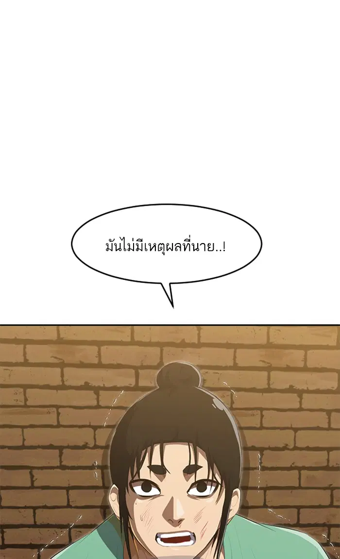 Random Chat ตอนที่ 225 หน้า 137