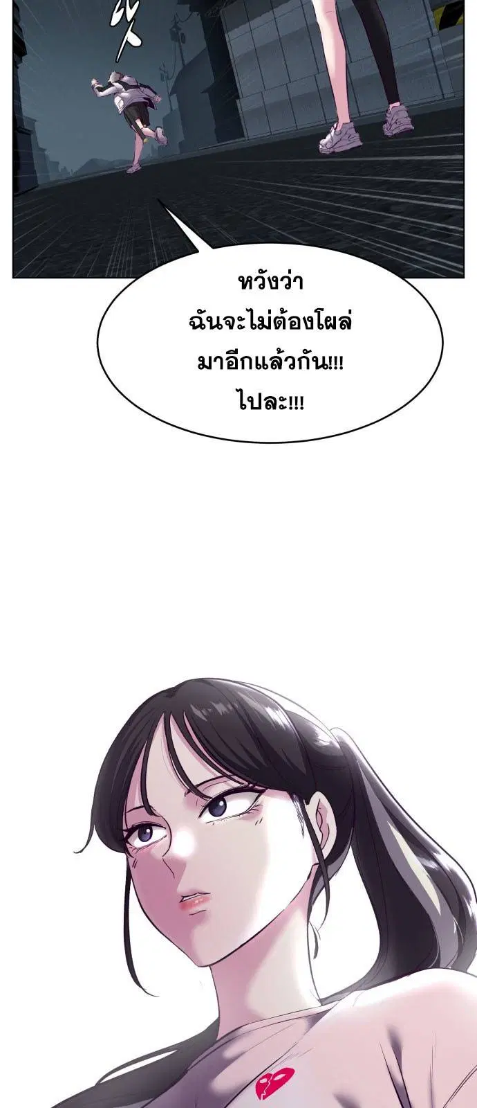 The Boy of Death ตอนที่ 124 หน้า 22