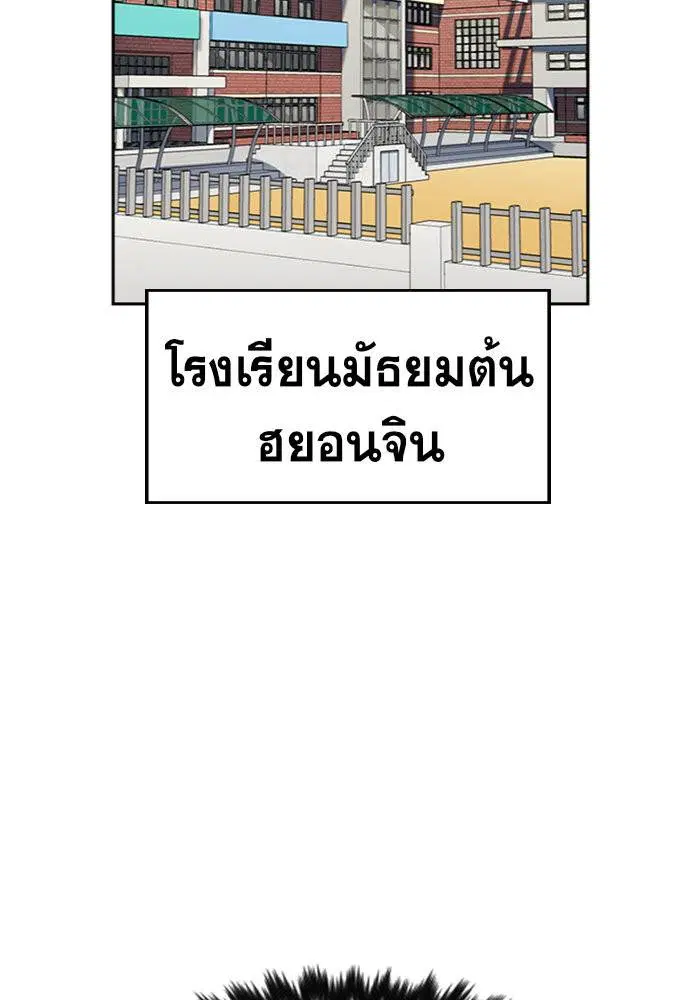 True Education ตอนที่ 29 หน้า 62