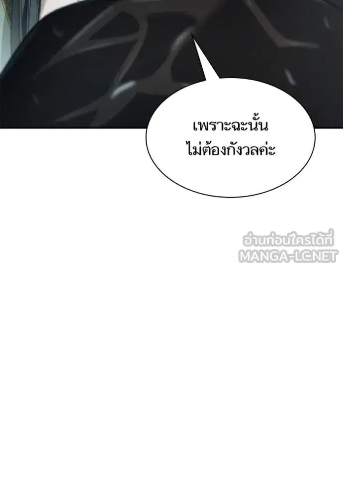 I Am the Queen in This Life ตอนที่ 161 หน้า 125