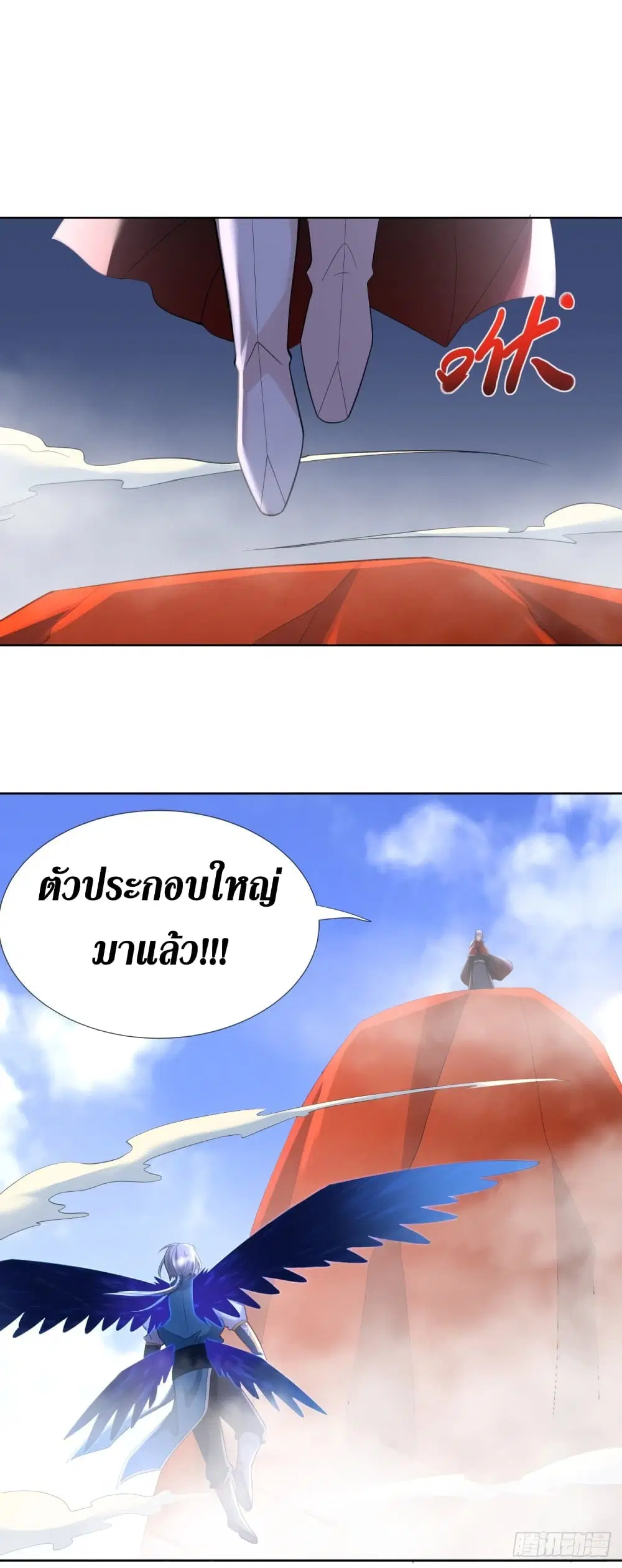 Zhi Zun Chong Sheng ตอนที่ 77 หน้า 26