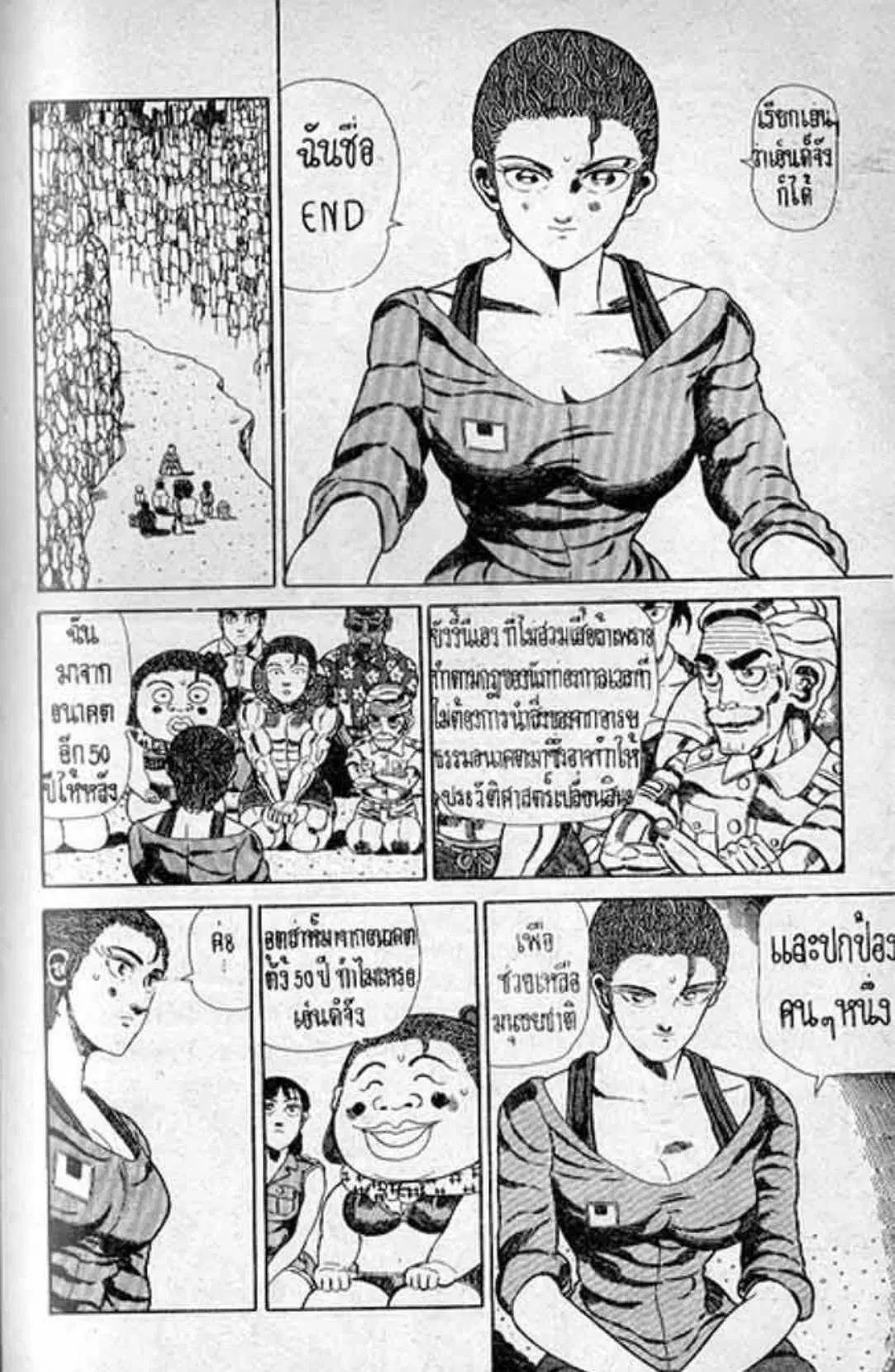 Shin Jungle no Ouja Tar-chan ตอนที่ 163 หน้า 7