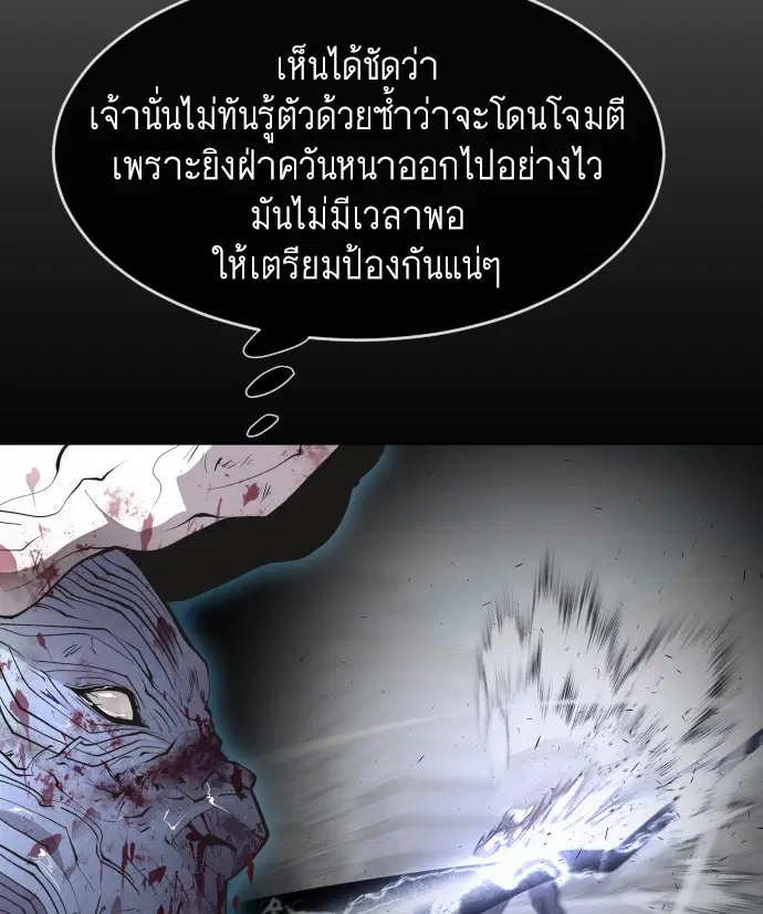 Superhuman Era ตอนที่ 76 หน้า 102