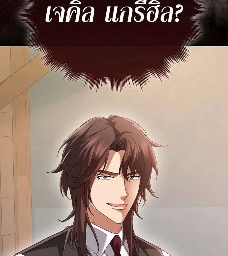 Mightiest Melee Magician สุดยอดจอมเวทย์สายประชิด ตอนที่ 51 หน้า 139