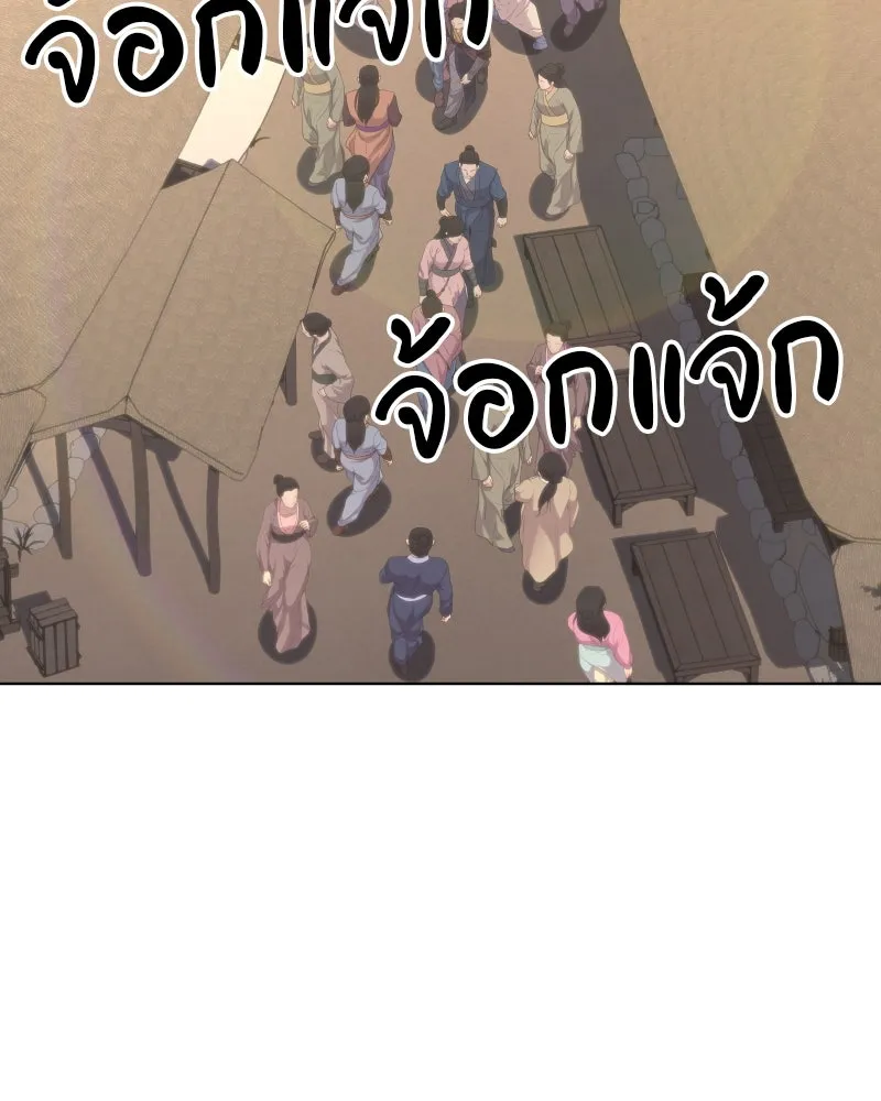 I Reincarnated As The Crazed Heir เกิดอีกทีเป็นว่าที่ประมุขลัทธิมาร ตอนที่ 93 หน้า 173