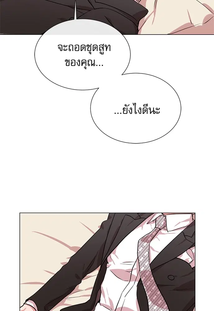Red Candy – ปฏิบัติการชิงหัวใจ ตอนที่ 78 หน้า 25