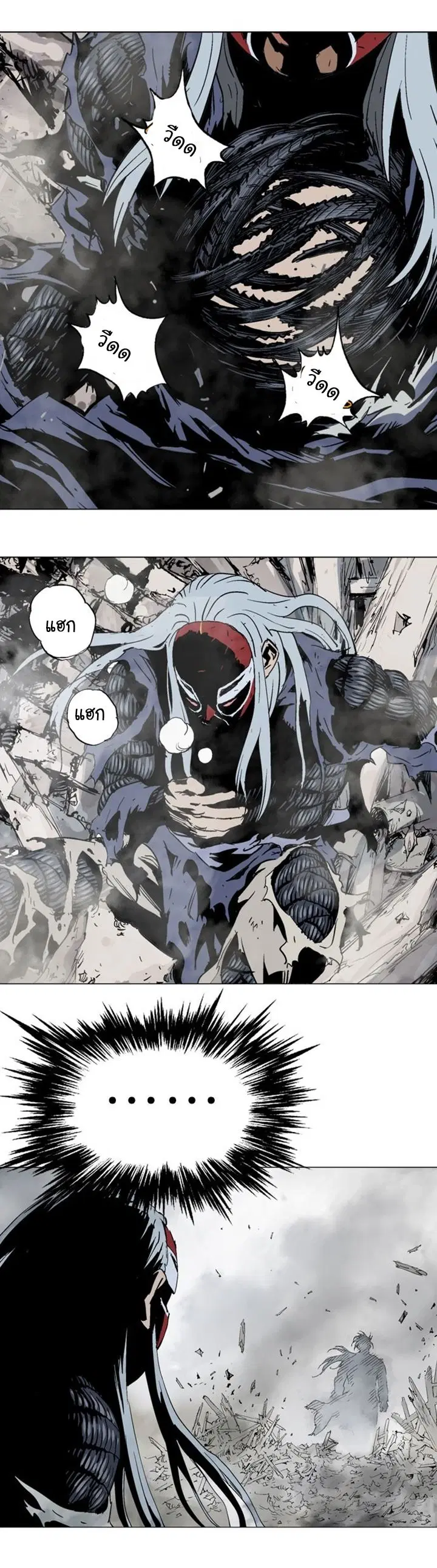 Gosu ตอนที่ 109 หน้า 3