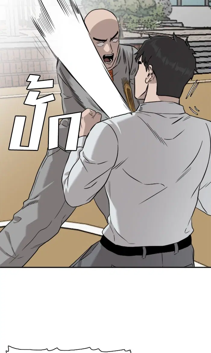 Bad Guy ตอนที่ 81 หน้า 12