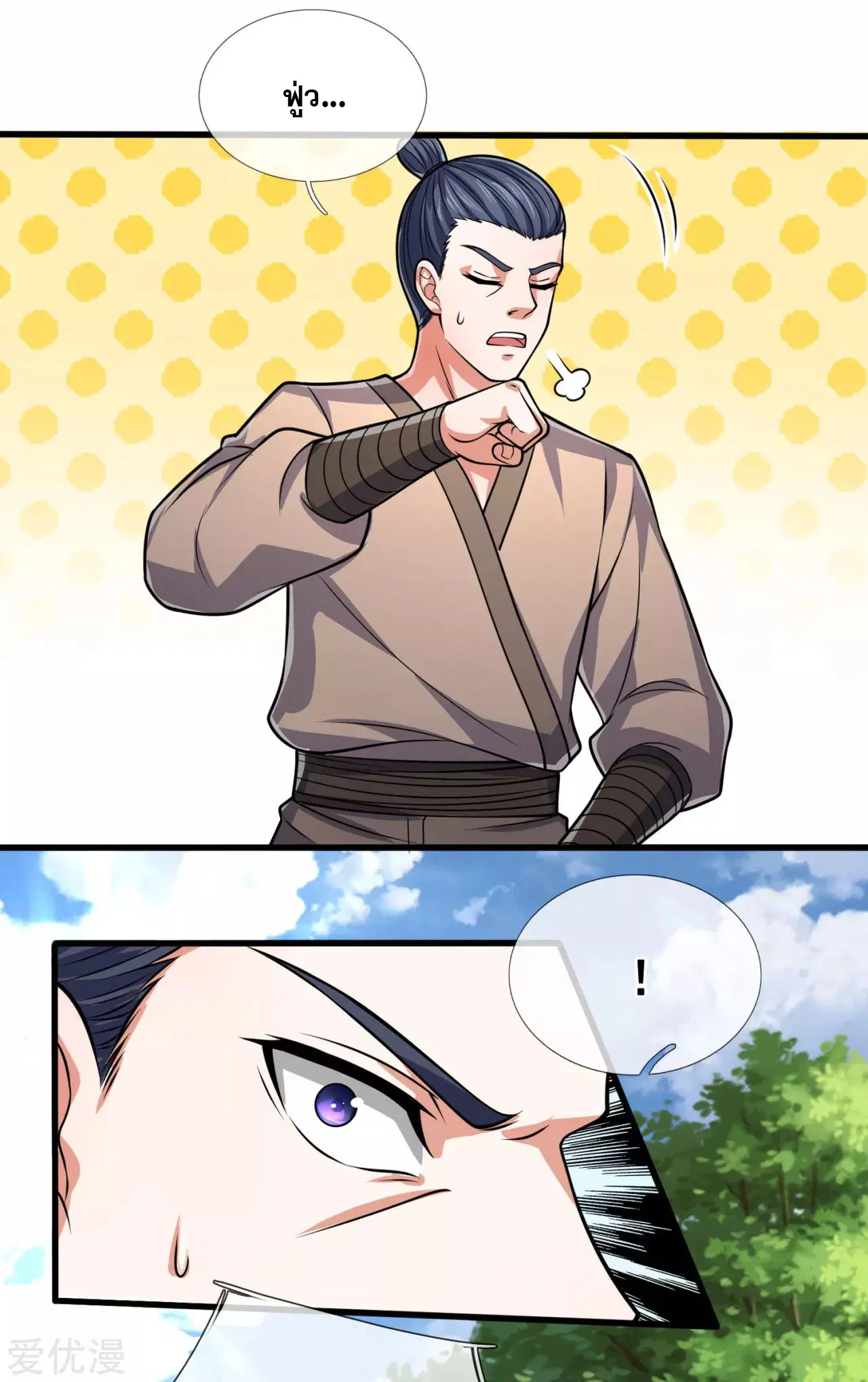 Dushi Zhi Ni Tianxian Zun ตอนที่ 180 หน้า 18