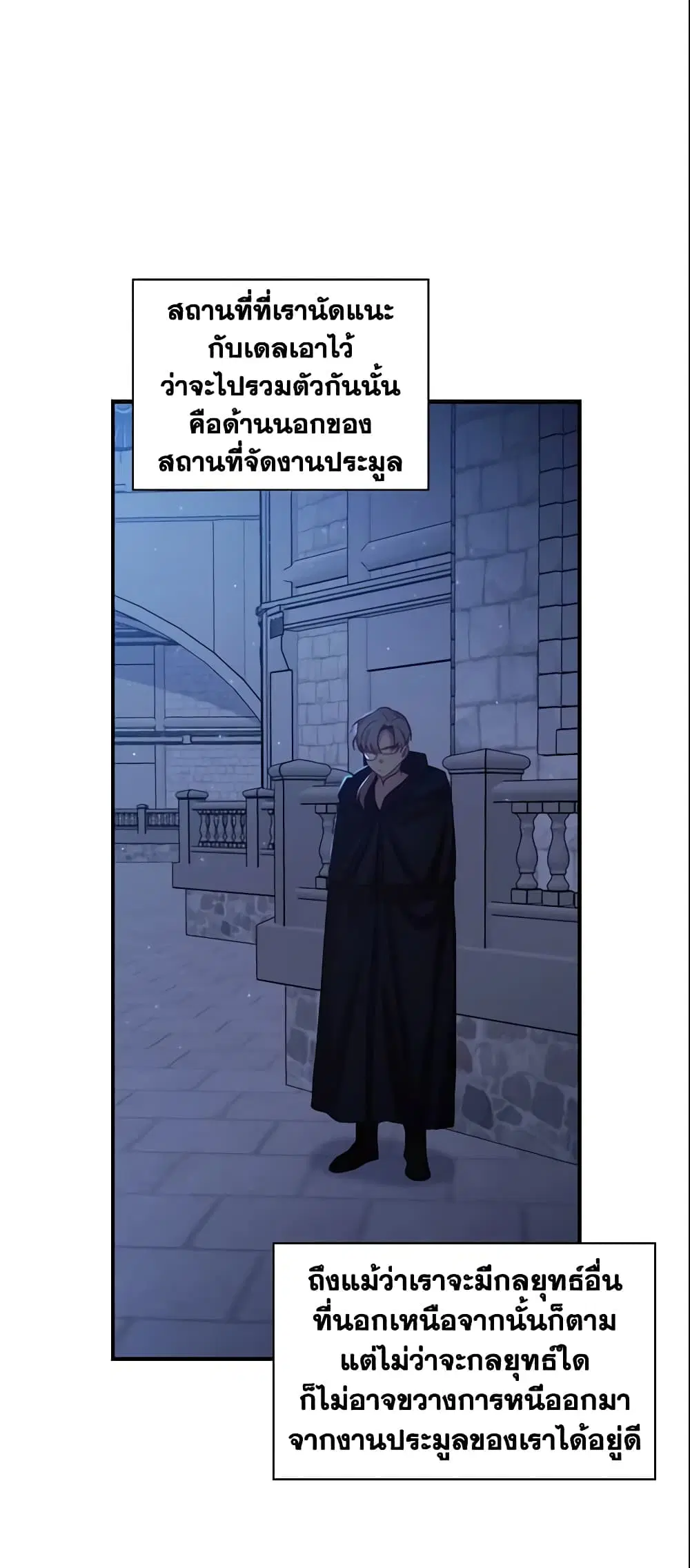 The Beloved Little Princess ตอนที่ 46 หน้า 35