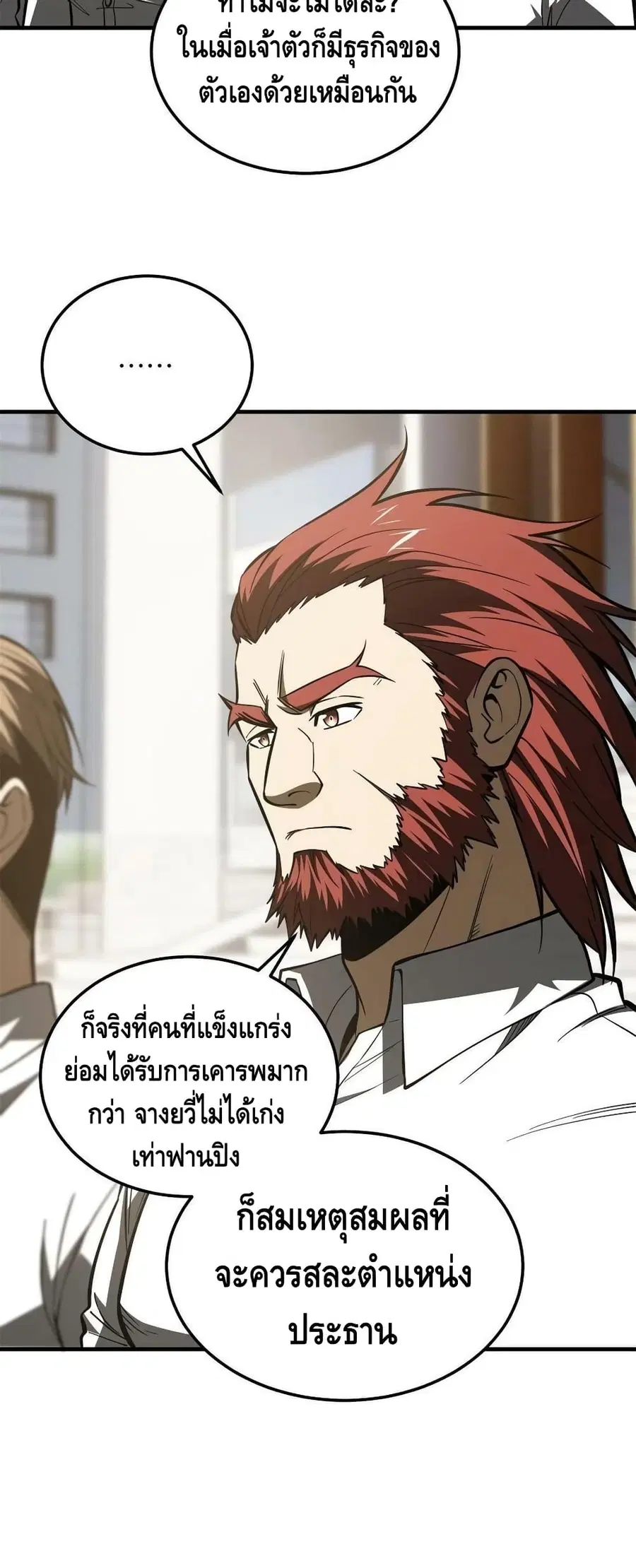 Global Martial Arts ตอนที่ 174 หน้า 6