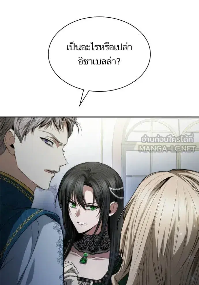 I Am the Queen in This Life ตอนที่ 176 หน้า 15