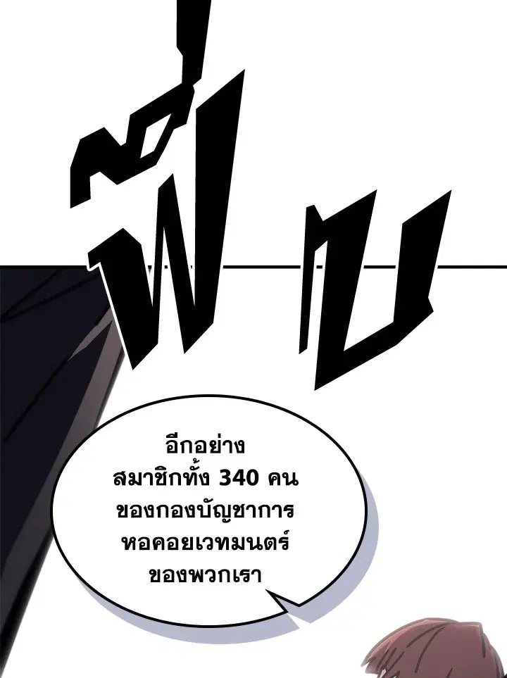 A Returner’s Magic Should Be Special ตอนที่ 236 หน้า 56